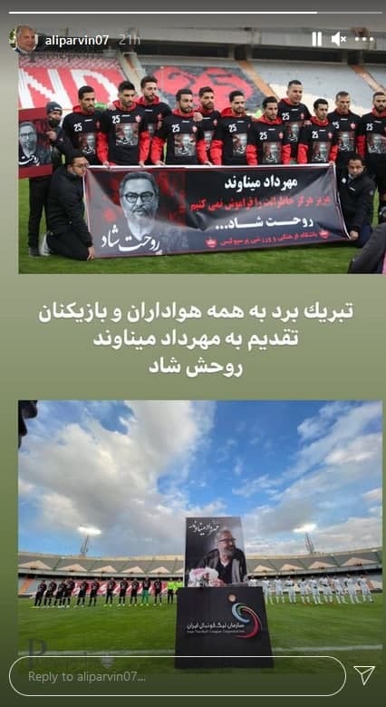 علی پروین علی پروین