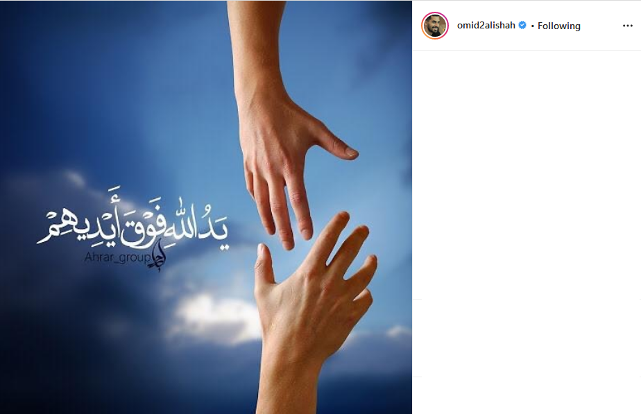 امید عالیشاه امید عالیشاه
