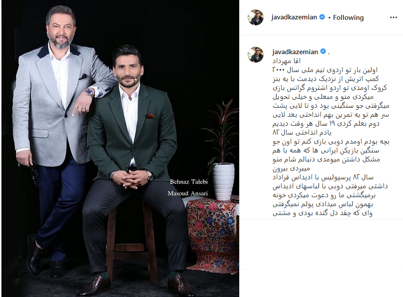 جواد کاظمیان جواد کاظمیان