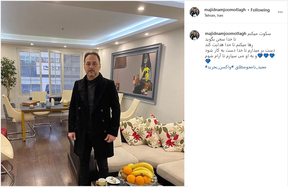 مجید نامجو مطلق مجید نامجو مطلق