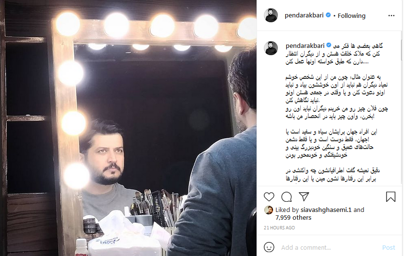 پست جدید پندار اکبری