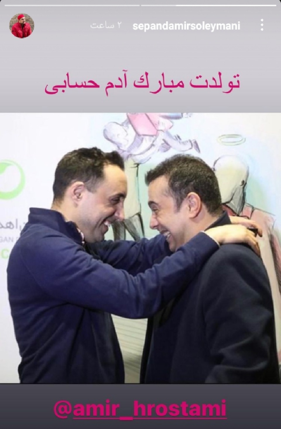 .تولد امیرحسین رستمی