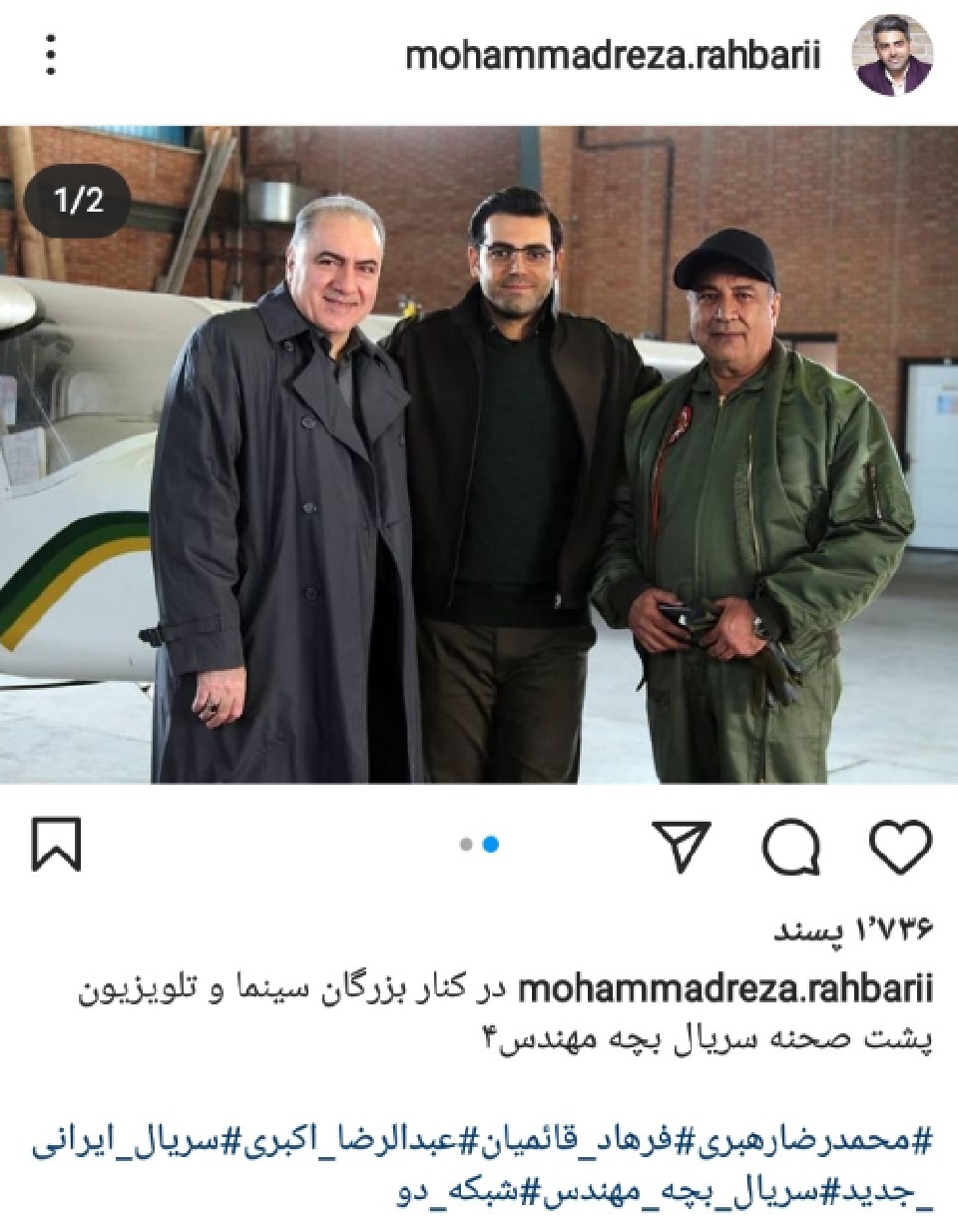 پشت صحنه بچه مهندس 4