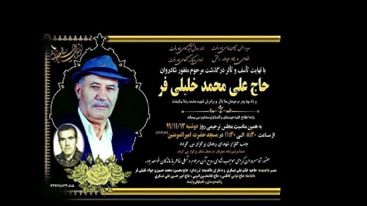 قصه زندگی قدیمی‌ترین بستنی فروشِ اصفهان به سر رسید