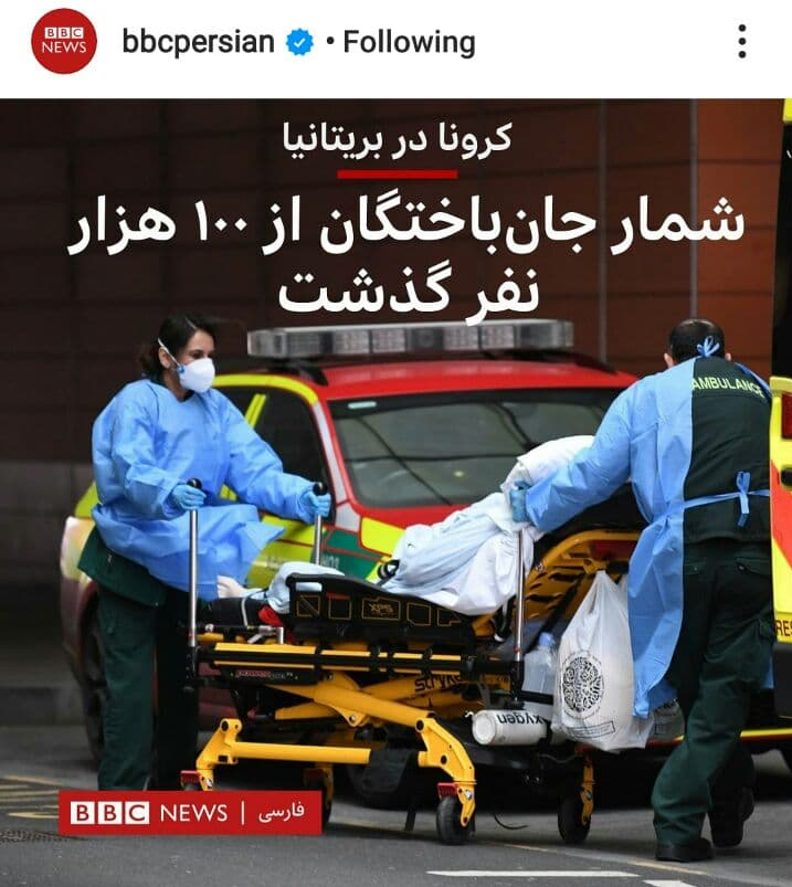 سکوت کرکننده رسانه&zwnj;های فارسی&zwnj;زبان در برابر کرونای انگلیسی
