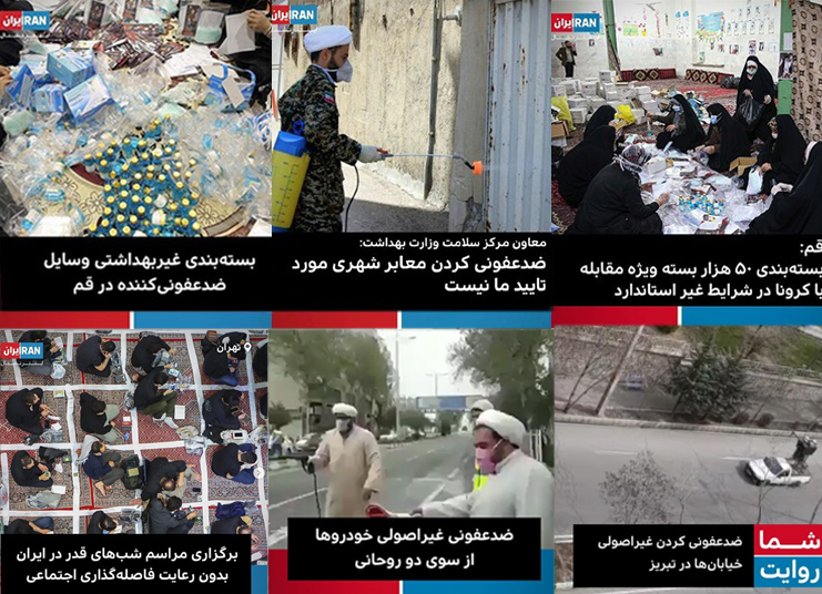 سکوت کرکننده رسانه&zwnj;های فارسی&zwnj;زبان در برابر کرونای انگلیسی