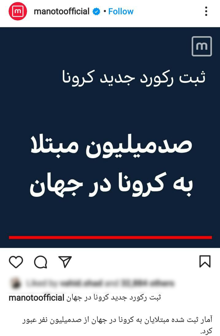 سکوت کرکننده رسانه&zwnj;های فارسی&zwnj;زبان در برابر کرونای انگلیسی