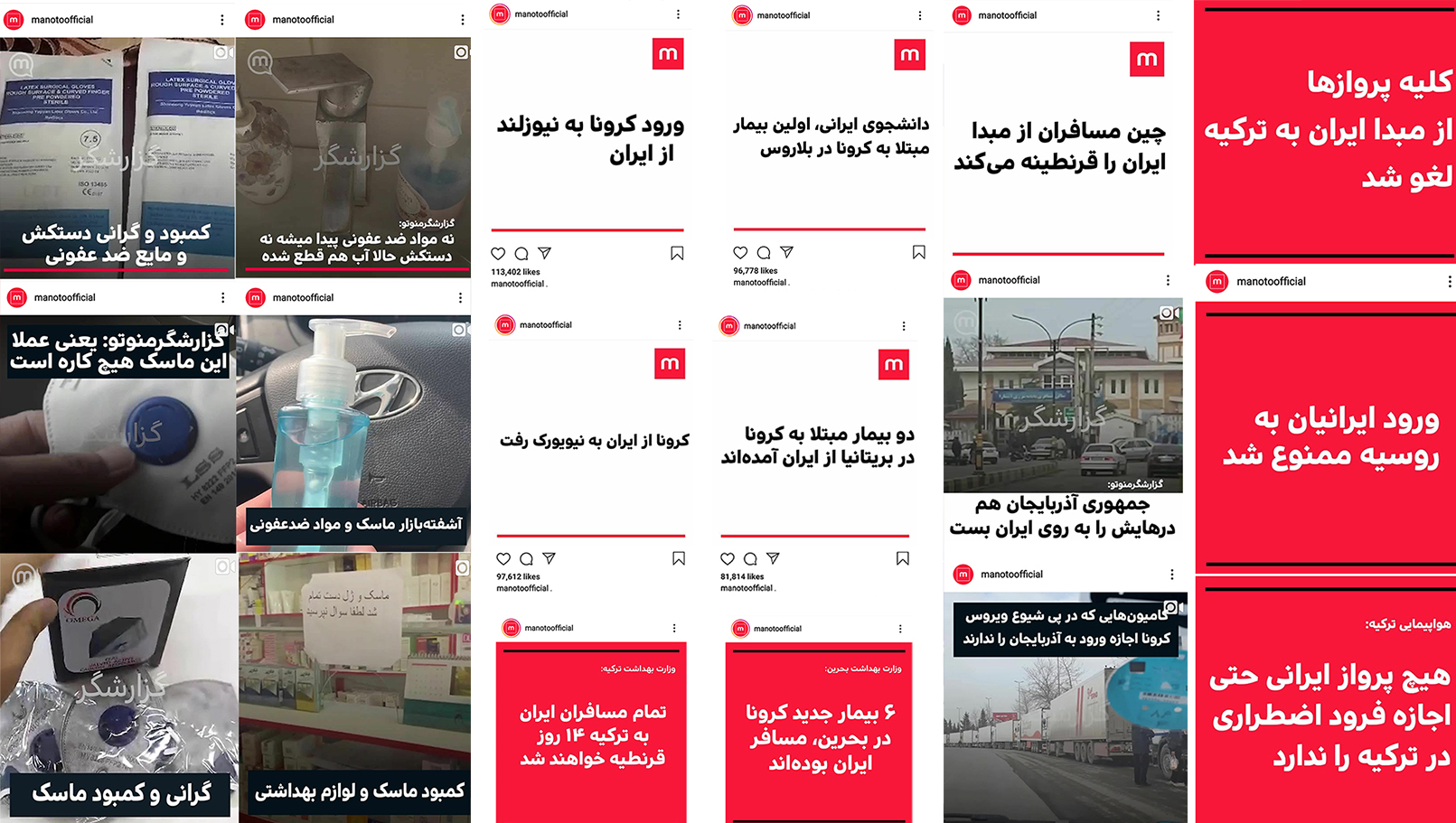 سکوت کرکننده رسانه&zwnj;های فارسی&zwnj;زبان در برابر کرونای انگلیسی