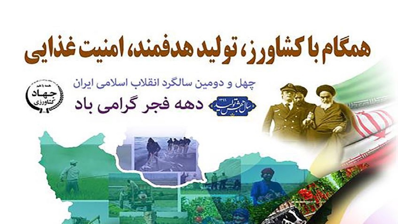بهره برداری از ۸۷ پروژه تولیدی عمرانی در حوزه کشاورزی گیلان