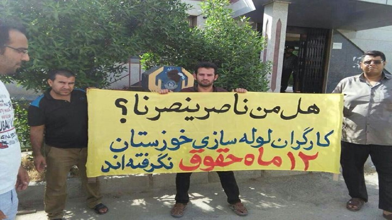 واگذاری چه بر سر کارخانه لوله سازی خوزستان آورد؟/ از فروش قطعات تا حقوق عقب مانده کارگران