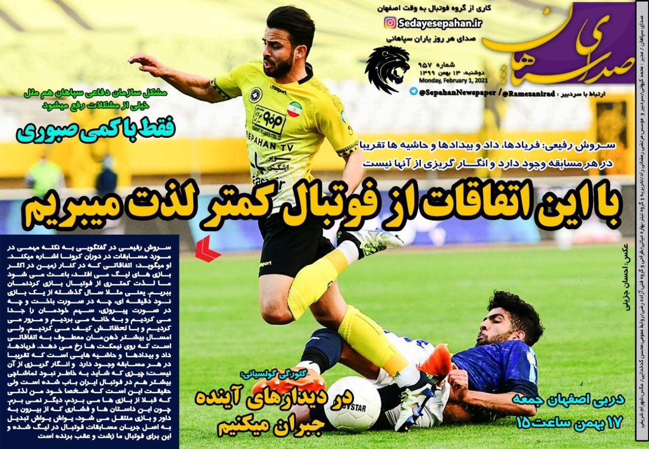 از وتو قانون منع حضور خارجی&zwnj;ها در لیگ برتر فوتبال تا حمایت هواداران از سرخابی&zwnj;های پایتخت