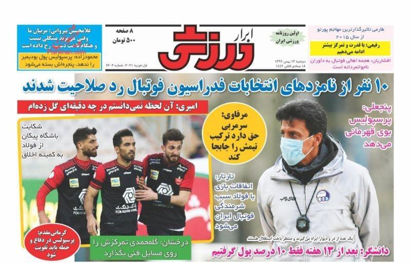 از وتو قانون منع حضور خارجی&zwnj;ها در لیگ برتر فوتبال تا حمایت هواداران از سرخابی&zwnj;های پایتخت