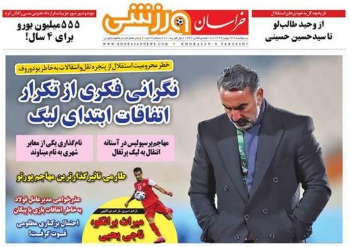 از وتو قانون منع حضور خارجی&zwnj;ها در لیگ برتر فوتبال تا حمایت هواداران از سرخابی&zwnj;های پایتخت