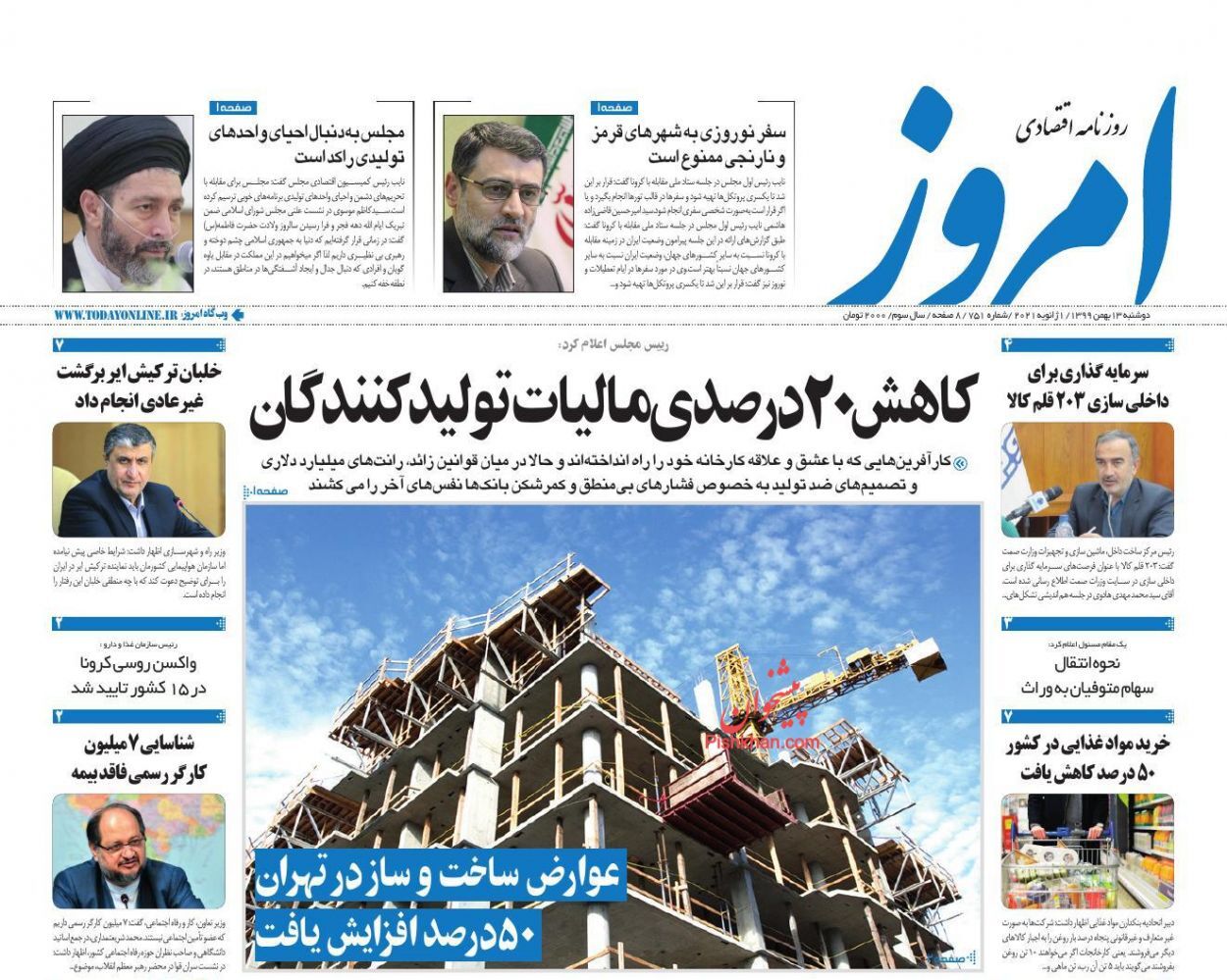 کاهش ۲۰ درصدی مالیات تولیدکنندگان/ بهار فروشندگان خودرو آغاز می شود/ ماموریت غیرممکن سازمان بورس