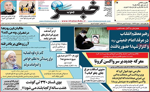 معرکه جدید بر سر واکسن کرونا/ تخلفات روغنی/ روزهای سخت بورس
