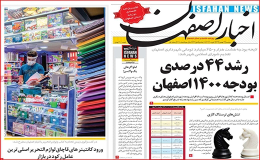 معرکه جدید بر سر واکسن کرونا/ تخلفات روغنی/ روزهای سخت بورس