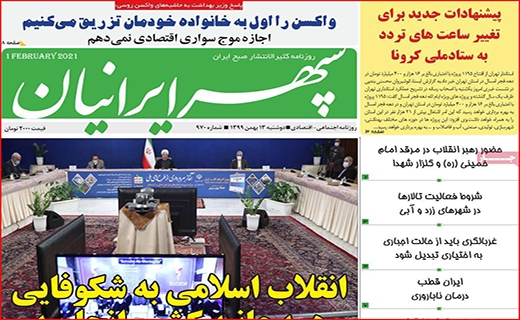 معرکه جدید بر سر واکسن کرونا/ تخلفات روغنی/ روزهای سخت بورس
