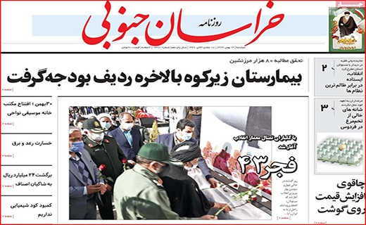 معرکه جدید بر سر واکسن کرونا/ تخلفات روغنی/ روزهای سخت بورس