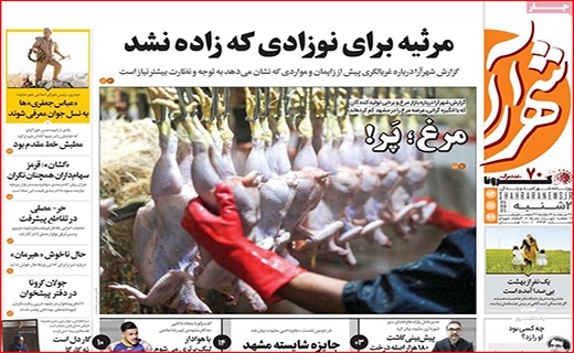 معرکه جدید بر سر واکسن کرونا/ تخلفات روغنی/ روزهای سخت بورس