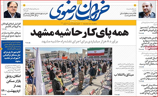 معرکه جدید بر سر واکسن کرونا/ تخلفات روغنی/ روزهای سخت بورس
