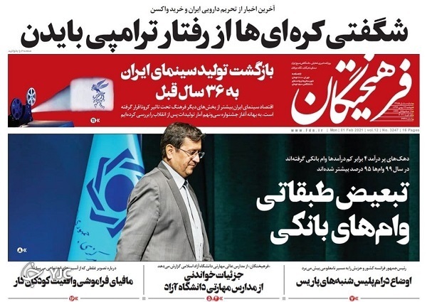 روح دولت اوباما در کابینه بایدن / تصویر زندگی ایرانیان در پایان قرن / چشم امید اتوبوس و مترو به مجلس