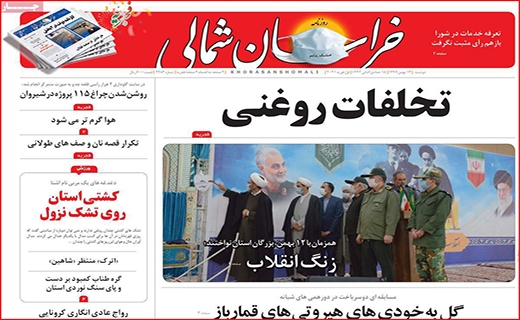 معرکه جدید بر سر واکسن کرونا/ تخلفات روغنی/ روزهای سخت بورس