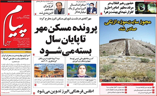 معرکه جدید بر سر واکسن کرونا/ تخلفات روغنی/ روزهای سخت بورس
