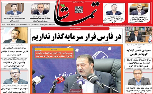 معرکه جدید بر سر واکسن کرونا/ تخلفات روغنی/ روزهای سخت بورس