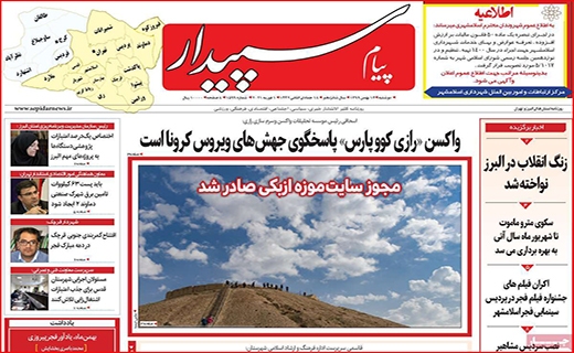 معرکه جدید بر سر واکسن کرونا/ تخلفات روغنی/ روزهای سخت بورس