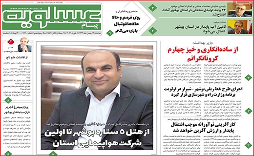 معرکه جدید بر سر واکسن کرونا/ تخلفات روغنی/ روزهای سخت بورس