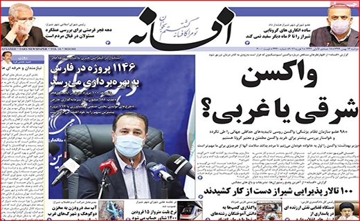 معرکه جدید بر سر واکسن کرونا/ تخلفات روغنی/ روزهای سخت بورس