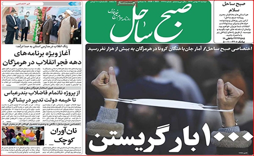 معرکه جدید بر سر واکسن کرونا/ تخلفات روغنی/ روزهای سخت بورس