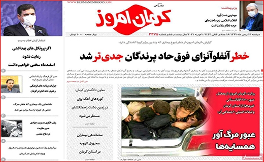 معرکه جدید بر سر واکسن کرونا/ تخلفات روغنی/ روزهای سخت بورس