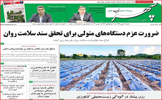 معرکه جدید بر سر واکسن کرونا/ تخلفات روغنی/ روزهای سخت بورس