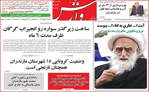 معرکه جدید بر سر واکسن کرونا/ تخلفات روغنی/ روزهای سخت بورس