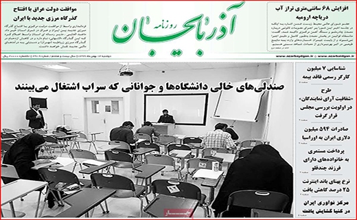معرکه جدید بر سر واکسن کرونا/ تخلفات روغنی/ روزهای سخت بورس