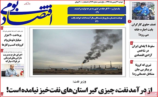 معرکه جدید بر سر واکسن کرونا/ تخلفات روغنی/ روزهای سخت بورس