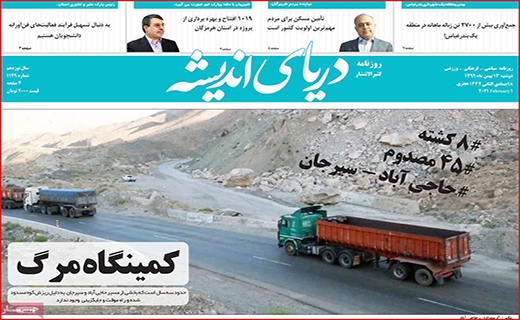 معرکه جدید بر سر واکسن کرونا/ تخلفات روغنی/ روزهای سخت بورس