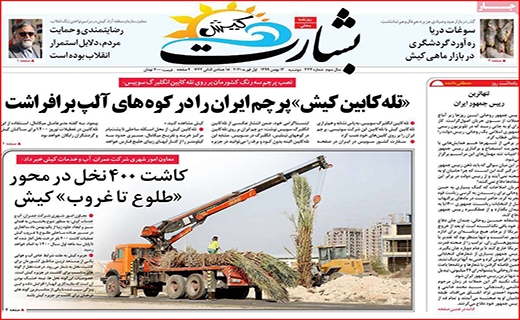 معرکه جدید بر سر واکسن کرونا/ تخلفات روغنی/ روزهای سخت بورس