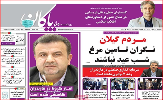 معرکه جدید بر سر واکسن کرونا/ تخلفات روغنی/ روزهای سخت بورس