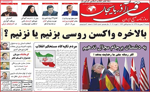 معرکه جدید بر سر واکسن کرونا/ تخلفات روغنی/ روزهای سخت بورس