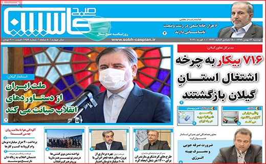 معرکه جدید بر سر واکسن کرونا/ تخلفات روغنی/ روزهای سخت بورس