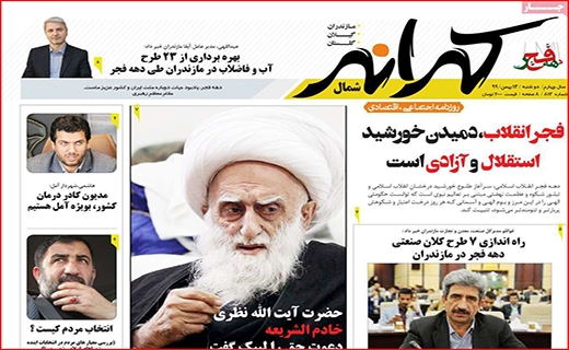 معرکه جدید بر سر واکسن کرونا/ تخلفات روغنی/ روزهای سخت بورس