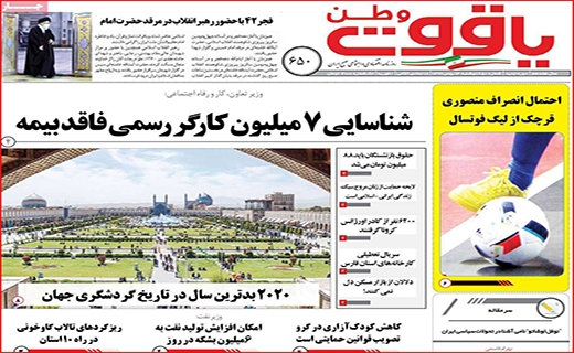 معرکه جدید بر سر واکسن کرونا/ تخلفات روغنی/ روزهای سخت بورس