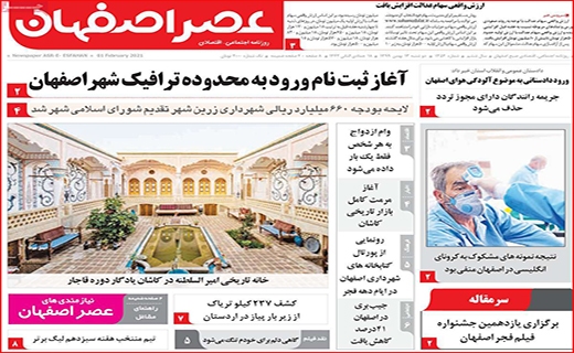 معرکه جدید بر سر واکسن کرونا/ تخلفات روغنی/ روزهای سخت بورس