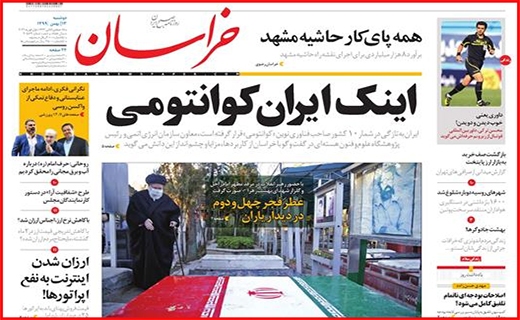 معرکه جدید بر سر واکسن کرونا/ تخلفات روغنی/ روزهای سخت بورس