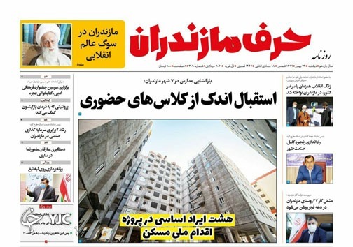 استقبال اندک از کلاس&zwnj;های حضوری / هشت ایراد اساسی در پروژه اقدام ملی مسکن