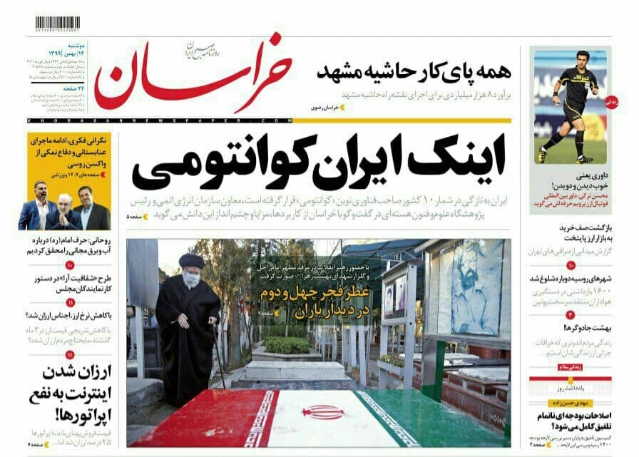 روزنامه خراسان