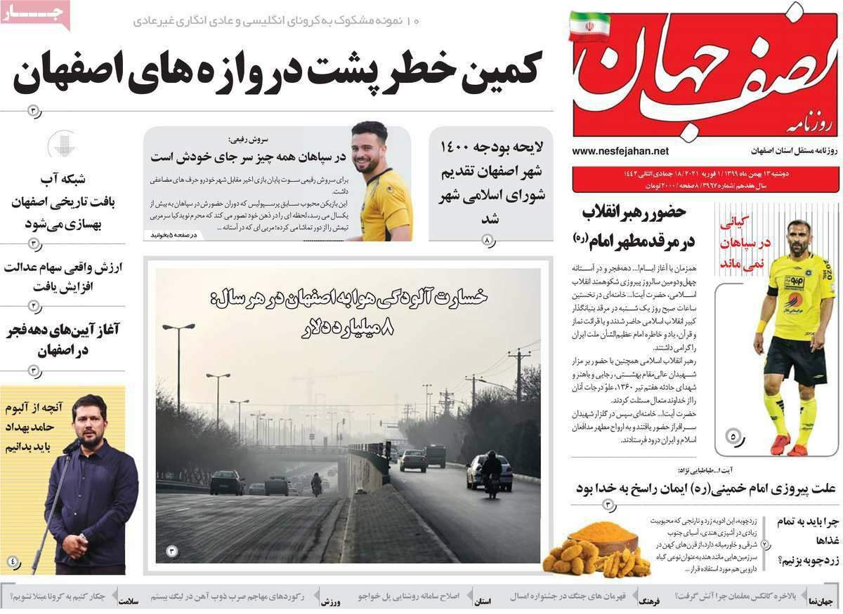 تمرکز بودجه ۱۴۰۰ شهرداری برکاهش آلودگی هوا/ جنجال برسر واکسن روسی