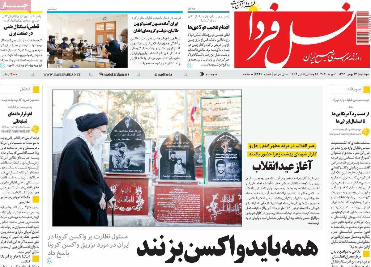 تمرکز بودجه ۱۴۰۰ شهرداری برکاهش آلودگی هوا/ جنجال برسر واکسن روسی